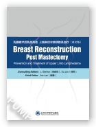 乳腺癌术后乳房再造　上肢淋巴水肿预防及治疗（英文版）（Breast Reconstruction Post Mastectomy Prevention and Treatment of Upper Limb Lymphedema）